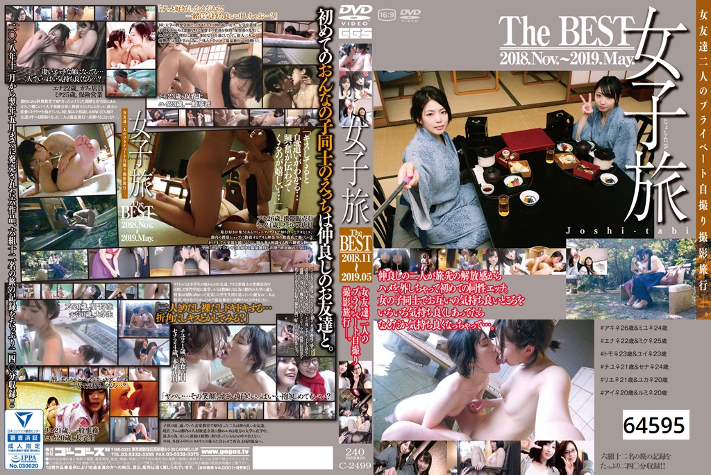 女子旅 The BEST 2018.Nov.～2018.May