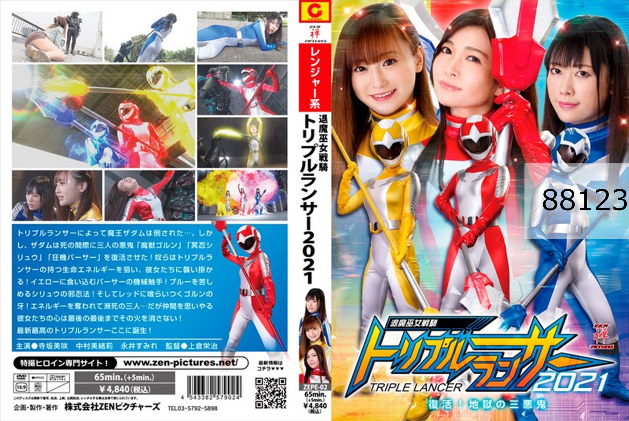 退魔巫女戦騎トリプルランサー2021 復活！ 地獄の三悪鬼